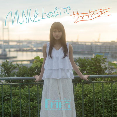 DON'T STOP THE MUSIC Front Cover