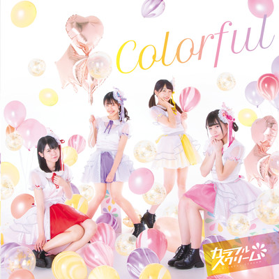 COLORFUL SCREAM (Colorful Edition) Front Cover