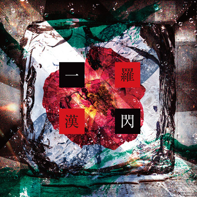 A flash Front Cover