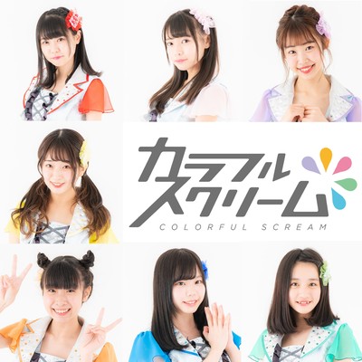 ALOHA♡PEACE / きみと青空のジャケット写真