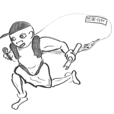 Namikaze Tateo Front Cover