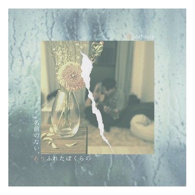 An unnamed, mundane of us Front Cover