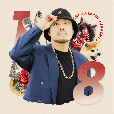 18のジャケット写真