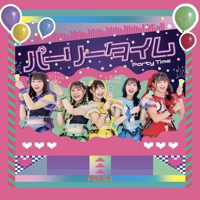 party time Front Cover