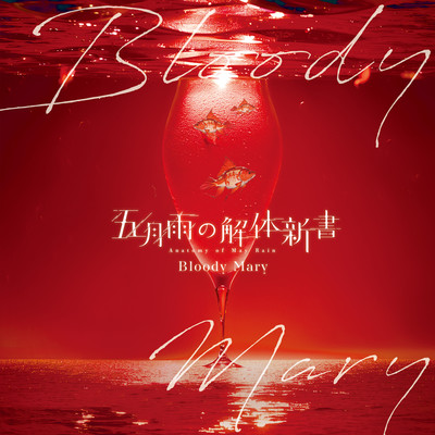 Bloody Mary Front Cover