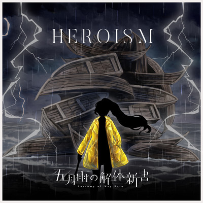 HEROISM Front Cover