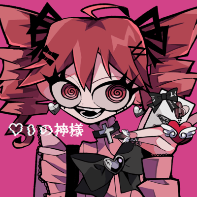 ♡0の神様 (feat. 重音テト)のジャケット写真