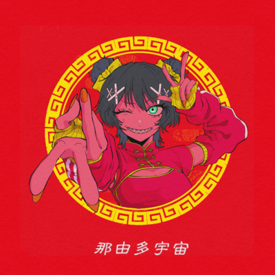 NAYUTA-UNIVERSE Front Cover