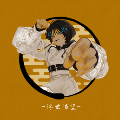 Ukiyo Desire (feat. HATSUNE MIKU) Front Cover