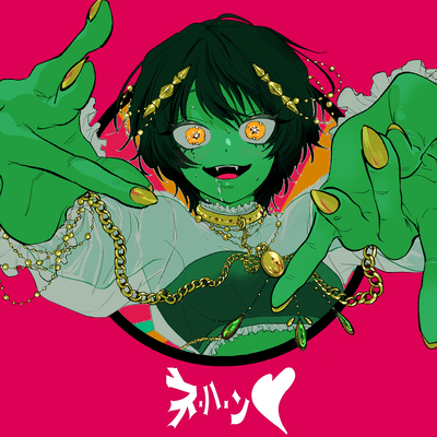 Ne-Ha-N (feat. HATSUNE MIKU) Front Cover