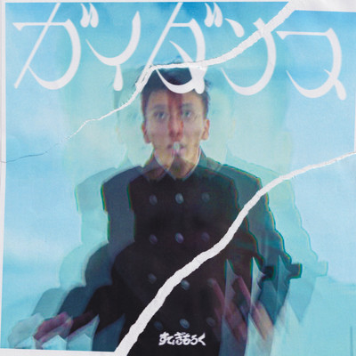 Guidance Front Cover