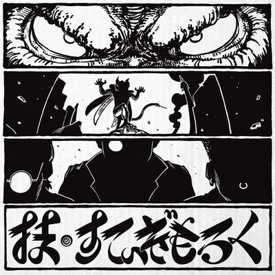 Gi.Stygimoloch Front Cover