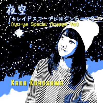 Night Sky Front Cover