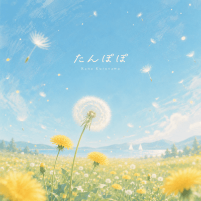 Dandelion Front Cover