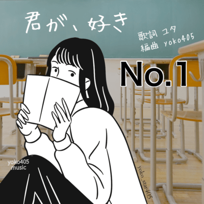 kimiga, suki (Short ver. No, 1) Front Cover