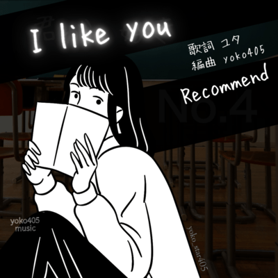 I like you -recommendのジャケット写真