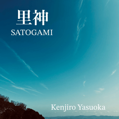 SATOGAMI Front Cover