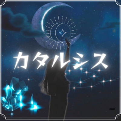 katharsis Front Cover