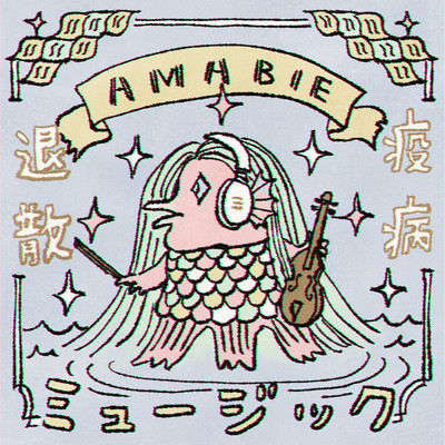 amabie Front Cover