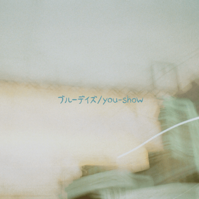 Blue Days Front Cover