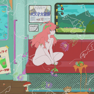 ミヤコワスレのジャケット写真