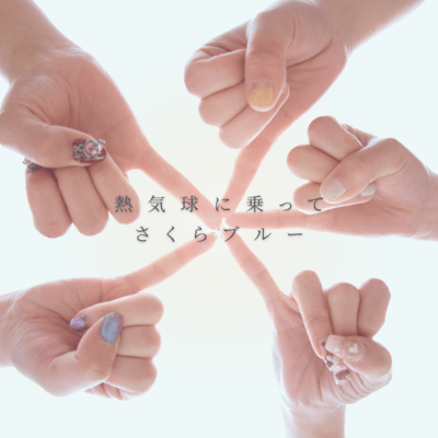 Ride a Hot Air Balloon / Good-Bye Blue Cherry Blossoms Front Cover