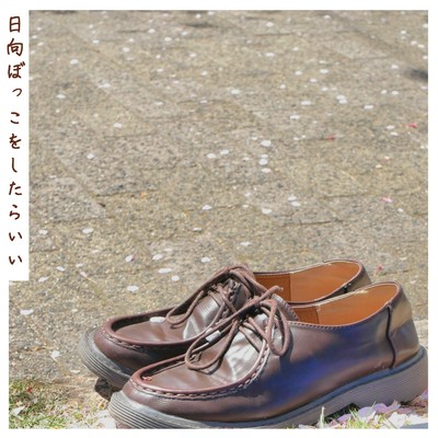 Hinatabokko Front Cover