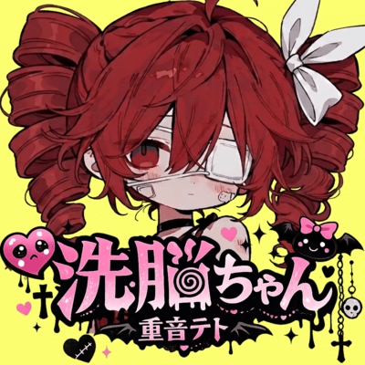Brainwashed girl (feat. KASANE TETO) Front Cover