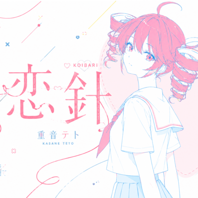 Love Needle (feat. KASANE TETO) Front Cover