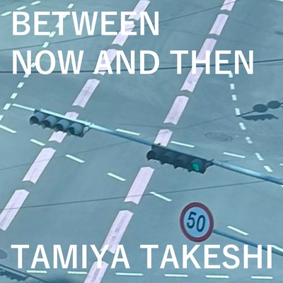 between now and thenのジャケット写真