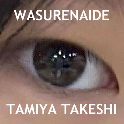 WASURENAIDE Front Cover