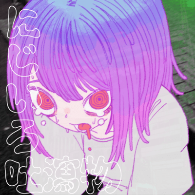 Rainbomit Front Cover