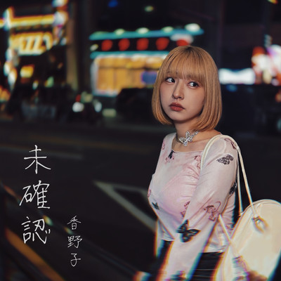 MIKAKUNIN Front Cover