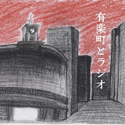 Yurakucho and Radio Front Cover