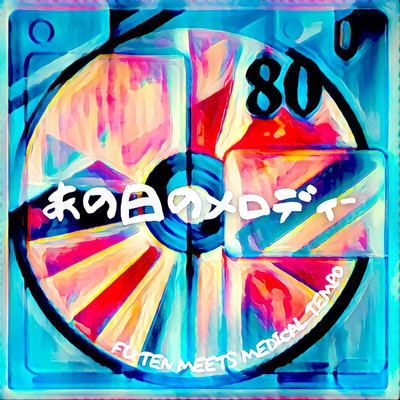 ANOHINOMELODY (feat. MedicalTempo) Front Cover