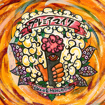 premiere mic Front Cover