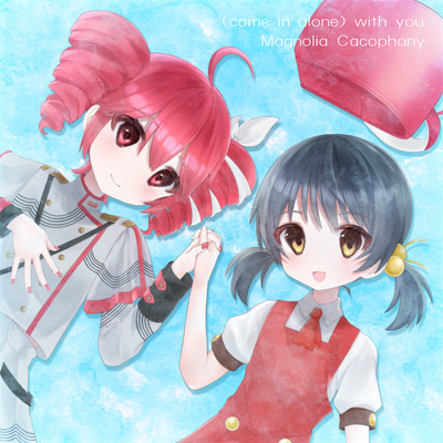 (come in alone) with you Front Cover