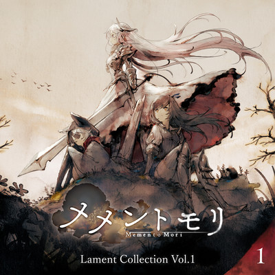 MementoMori Lament Collection Vol.1 (1) Front Cover