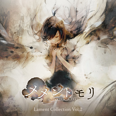 MementoMori Lament Collection Vol.2 Front Cover