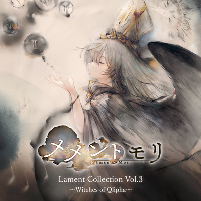 MementoMori Lament Collection Vol.3 ~Witches of Qlipha~ Front Cover