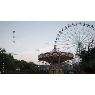 情からのジャケット写真