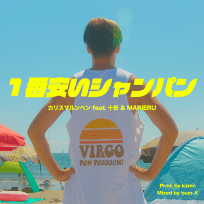 Magic Champagne (feat. TOKAGE & MARIERU) Front Cover