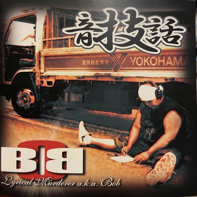 OTOGIBANASHI Front Cover