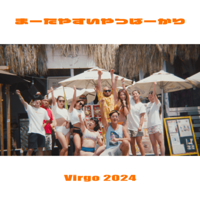 Magic Champagne Pt.2 (feat. TOKAGE & MARIERU) Front Cover