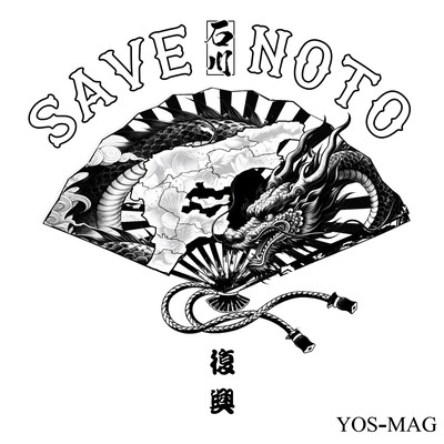 SAVE NOTO Front Cover