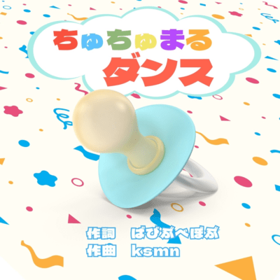 chu chu maru dance Front Cover