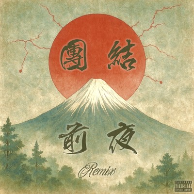 The Eve of Unity KAI (feat. JAP, T.O.P., CORN HEAD & TAO) Front Cover