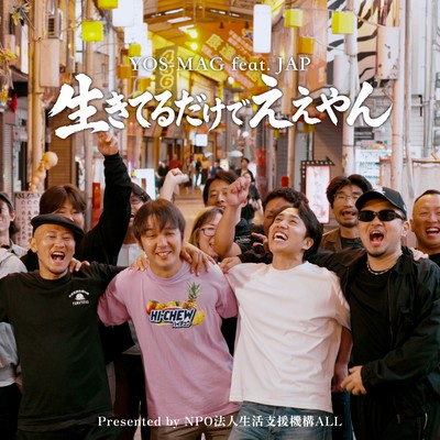 Just being alive is enough (feat. JAP) Front Cover