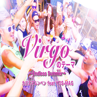 Theme of Virgo ~Endless Summer~ (feat. YOS-MAG) Front Cover