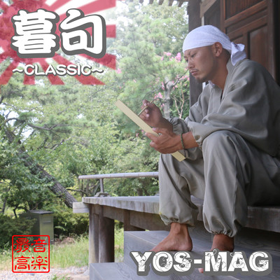 KurashiKku ~CLASSIC~ Front Cover